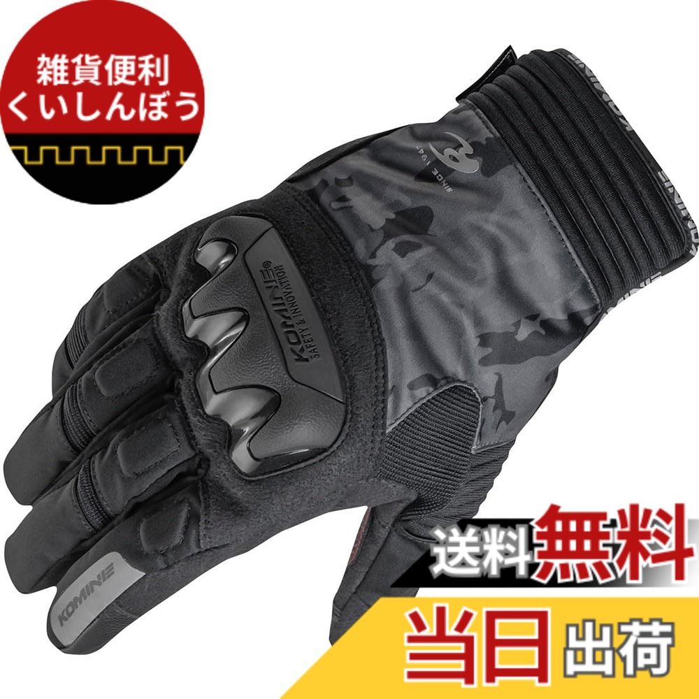 【送料無料】コミネ KOMINE バイク プロテクト ウィンター グローブ 透湿 防水 防風 ラバー ナックル プロテクター 秋 冬 06-834 GK-834 色：Neo Black Camo、サイズ：XL｜雑貨便利くいしんぼう