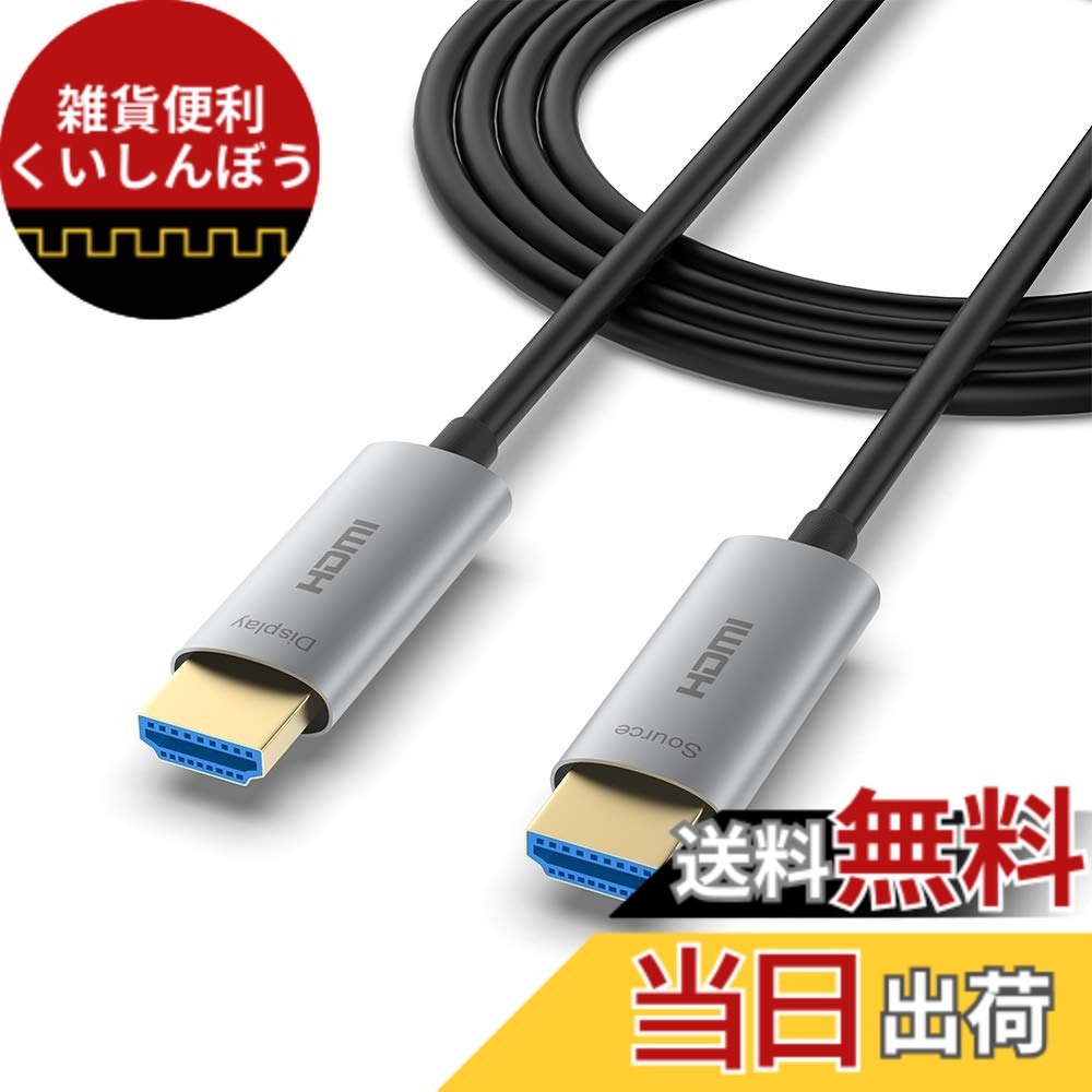 【貨物輸送無料】ATZEBE グラスファイバーHDMI 4k 大いさ：20m