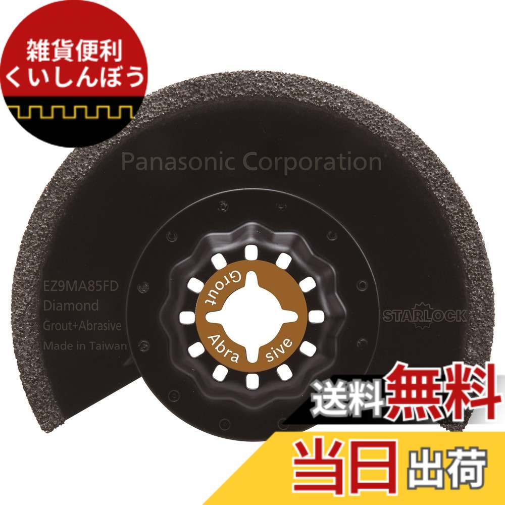 【貨物輸送無料】パナソニック(Panasonic) 申し受ける式マルチ物の具用付属物 EZ続きもの 色：FRP・瀬戸もの瓦・目地切りはなす、大きさ：FRP・瀬戸もの瓦・目地切りはなす