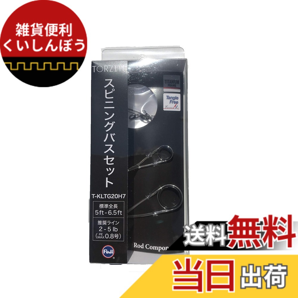 【貨物輸送無料】富士工業(FUJI KOGYO) Fuji お引き回し仕掛ける No.3 チタン一こま TORZITE輪っか T スピニングバスセット T-KLTG20H7 色：T