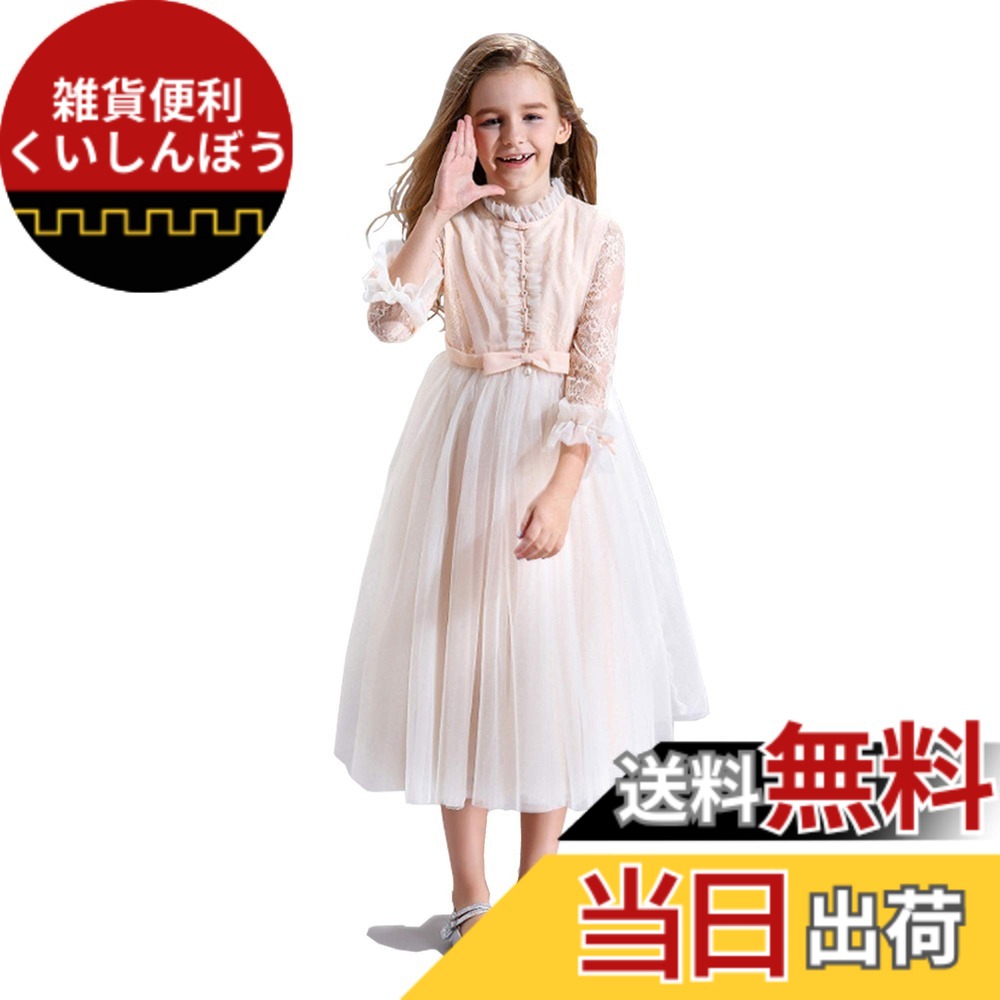 【送料無料】[Karwavyi] 子供服 キッズドレス ワンピース 女の子 トップス＋スカート 上下セット半袖 可愛い服 2点セット発表会 結婚式 卒業式 通園 色：ベージュ、サイズ：140