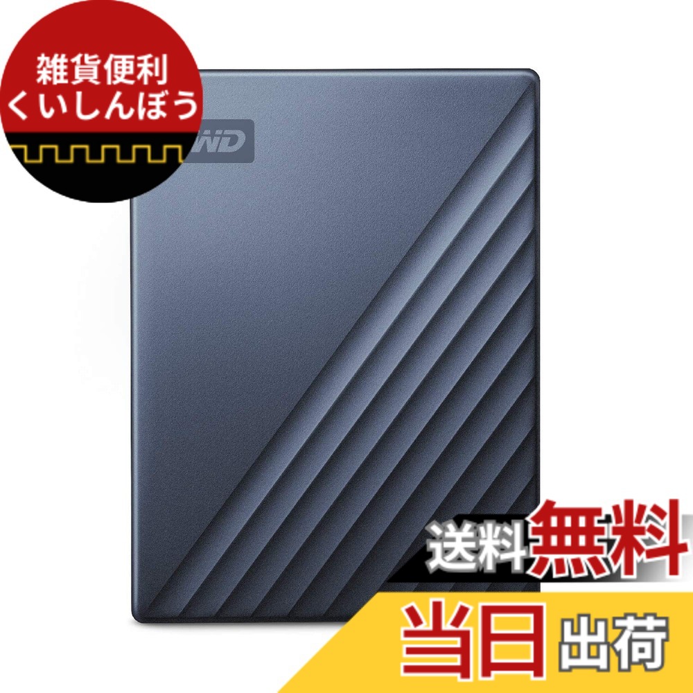 【貨物輸送無料】ウエスタンデジタル(Western Digital) WD 携帯型HDD 2結核症 USB Type-C 青碧 My Passport Ultra 2024 色：青碧、大きさ：5結核症