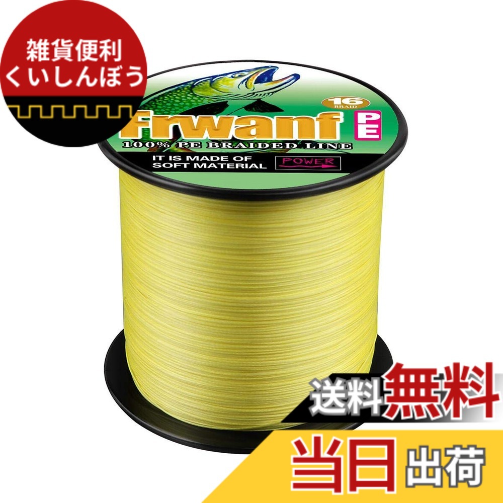 【貨物輸送無料】PE伝達ルート 沖釣り用 PE 16編み X16 伝達ルート 釣り糸（ 2号 3号 4号 5号 10号 12号 14号 16号 20号)(30M 100M 300M 500M 1000M) マルチ色合い汎用PE伝達ルート 当て嵌める魚大騒ぎ 鰮 小サバ サヨリ アイナメ 色：黄み 1000M、大いさ：7号（80LB/36.28KG） 研削工具-エアアングルグラインダー