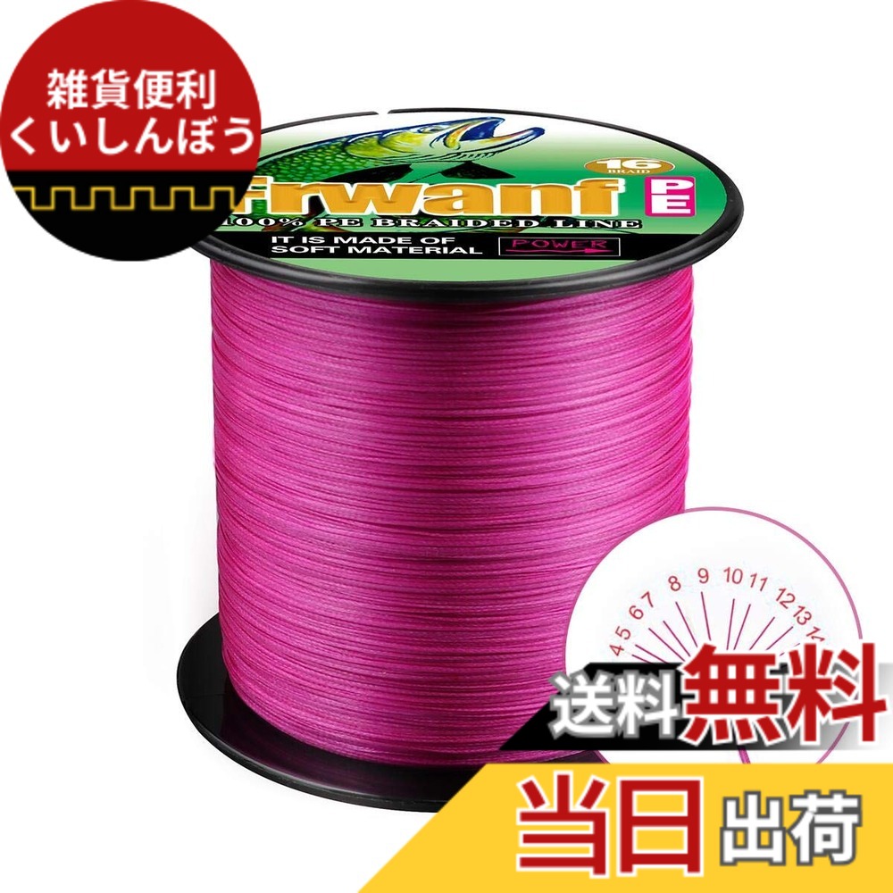 【貨物輸送無料】PE伝達ルート 沖釣り用 PE 16編み X16 伝達ルート 釣り糸（ 2号 3号 4号 5号 10号 12号 14号 16号 20号)(30M 100M 300M 500M 1000M) マルチ色合い汎用PE伝達ルート 当て嵌める魚大騒ぎ 鰮 小サバ サヨリ アイナメ 色：サクラ色 1000M、大いさ：8号（90LB/40.8KG） 研削工具-DIY・工具-花・ガーデン・DIY