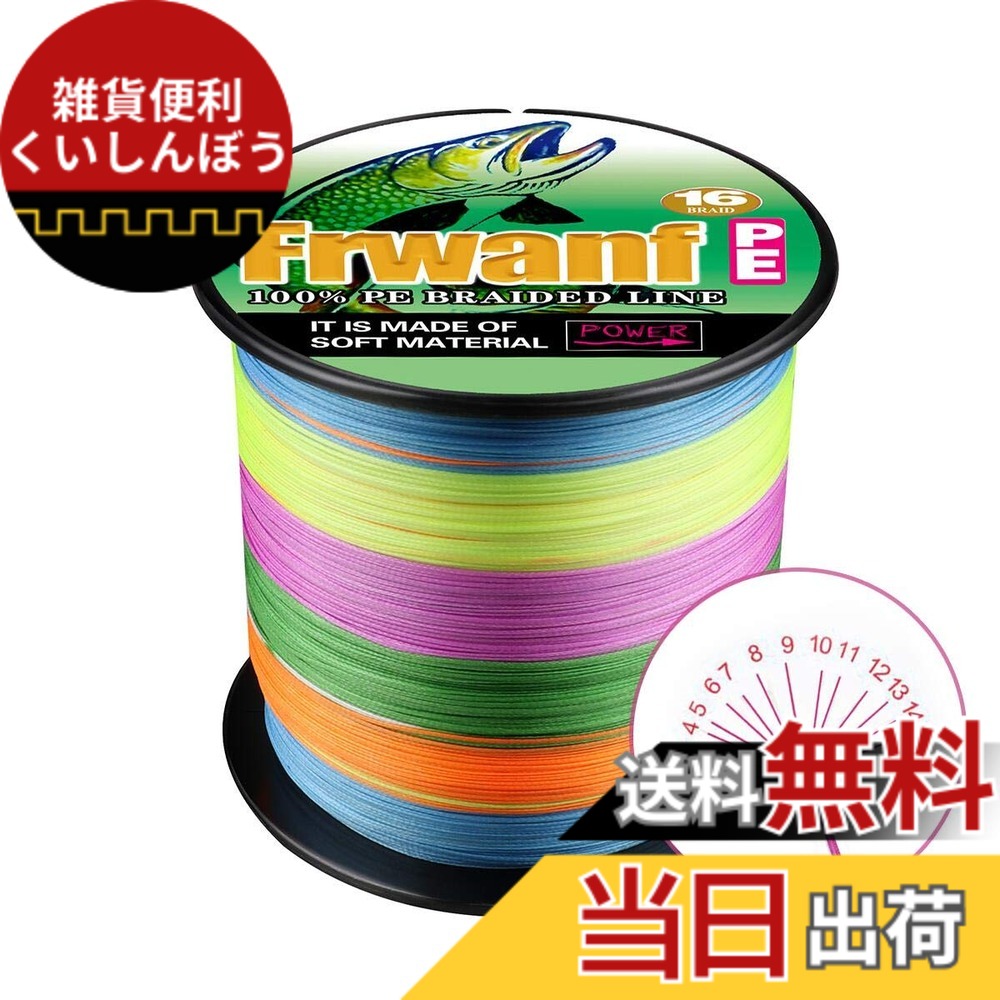 【貨物輸送無料】PE伝達ルート 沖釣り用 PE 16編み X16 伝達ルート 釣り糸（ 2号 3号 4号 5号 10号 12号 14号 16号 20号)(30M 100M 300M 500M 1000M) マルチ色合い汎用PE伝達ルート 当て嵌める魚大騒ぎ 鰮 小サバ サヨリ アイナメ 色：マルチ色合い 1000M、大いさ：8号（90LB/40.8KG） DIY・工具-研削工具
