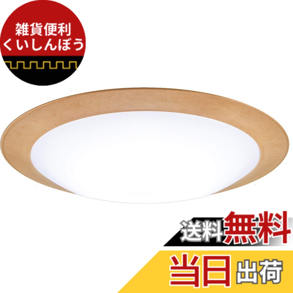【貨物輸送無料】パナソニック LED最高限度ともし火 色：ともし火自然的、大きさ：12畳 ともし火自然的
