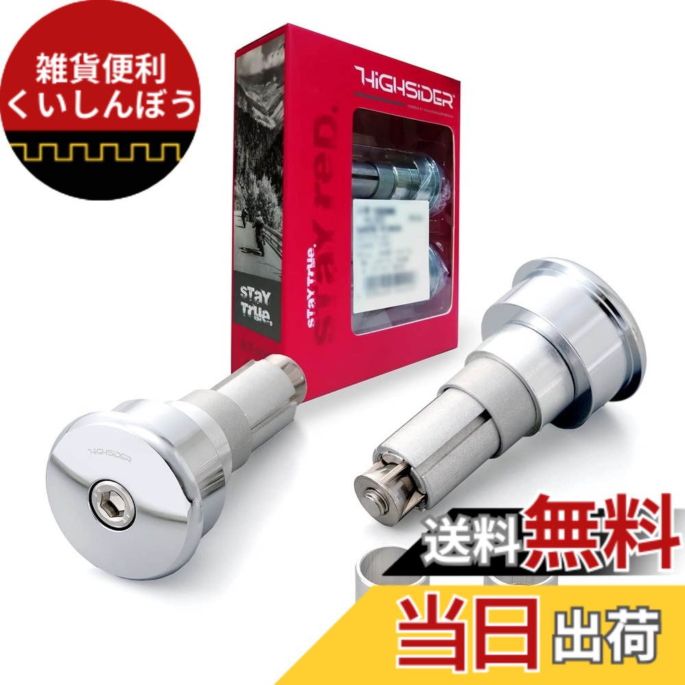 【送料無料】デイトナ HIGHSIDER (ハイサイダー) バイク用 バーエンドミラー アダプター 左右セット 汎用タイプ ハンドル内径12-22mm対応 色：シルバー
