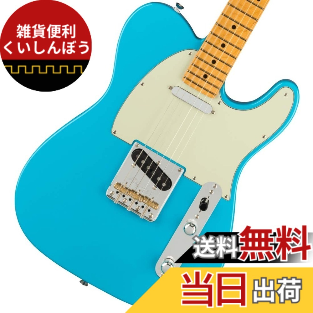 【送料無料】Fender エレキギター American Professional II Telecaster 色：マイアミブルー｜雑貨便利くいしんぼう