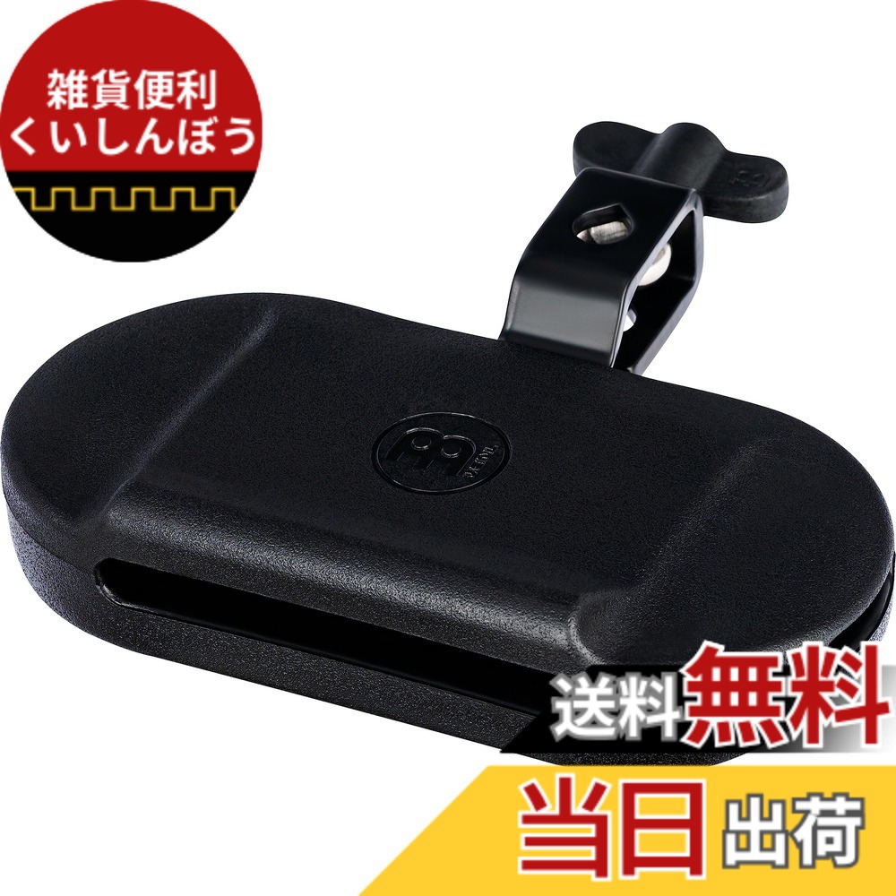 【送料無料】MEINL Percussion マイネル ブロック Percussion Block 【国内正規品】 色：ブラック、サイズ：High Pitch