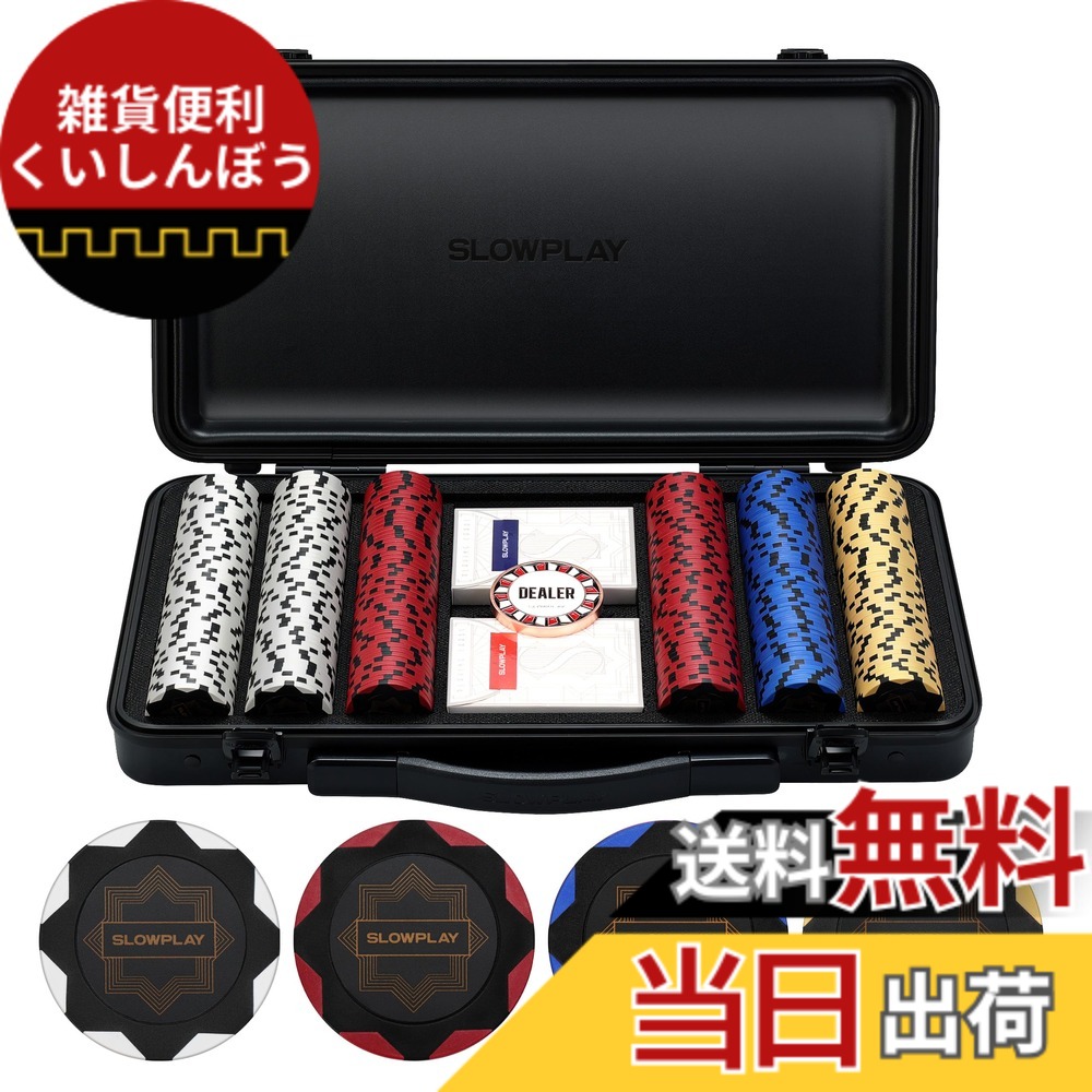 【送料無料】SLOWPLAY Nash クレイポーカーチップセット 14g テキサスホールデム と耐久性に ポリカーボネート製ケース ポーカープレイヤーへのギフト 色：ブラックゴールド、サイズ：バリュー表記なしのチップ300枚｜雑貨便利くいしんぼう