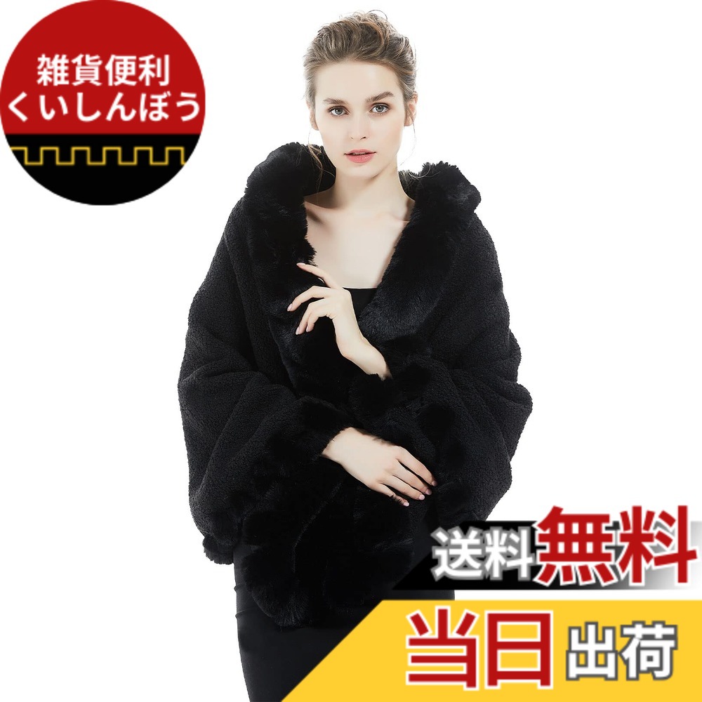 【送料無料】[BEAUTELICATE] ショール レディース 厚手 ストール 大判 ファー 暖かい フェイクファー 冬 ボレロ 結婚式 パーティー 色：92 黒、サイズ：Free Size