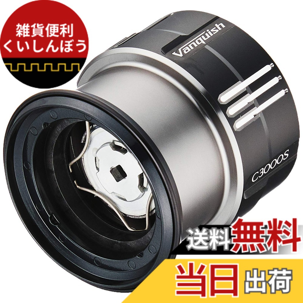 【貨物輸送無料】シマノ(SHIMANO) 純然たる部分品 19 バンキッシュ各種用 (バンドル組/木管組/手持ち部分組/ハンドルスクリューキャップ)