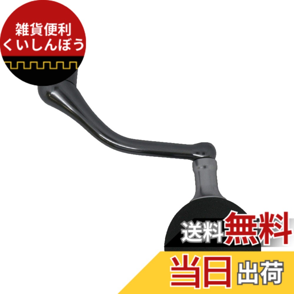 【貨物輸送無料】シマノ(SHIMANO) 純然たる部分品 19 バンキッシュ各種用 (バンドル組/木管組/手持ち部分組/ハンドルスクリューキャップ)