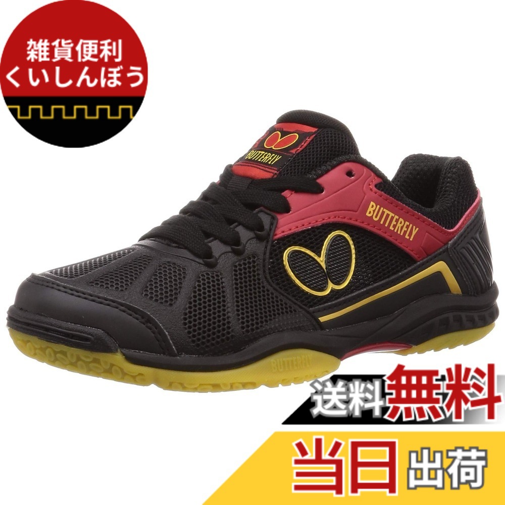 【送料無料】バタフライ(Butterfly) メンズ レゾラインシューズ 色：ブラック、サイズ：27.5 cm｜雑貨便利くいしんぼう