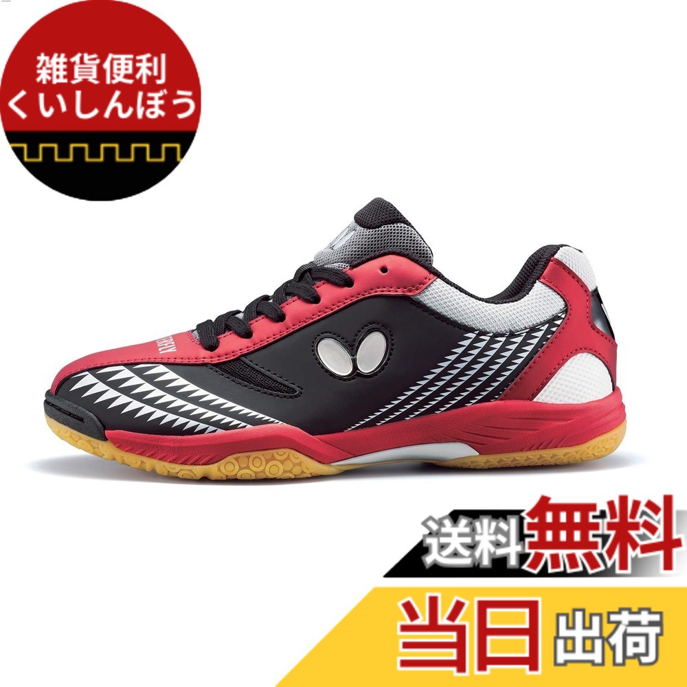 【送料無料】バタフライ(Butterfly) メンズ レゾラインシューズ 色：ブラック/レッド、サイズ：28.5 cm｜雑貨便利くいしんぼう