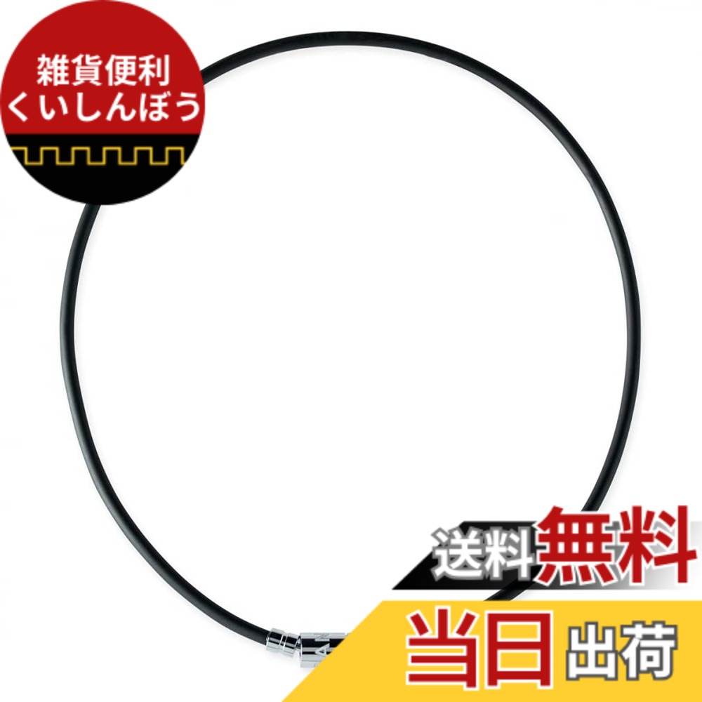 【送料無料】BANDEL バンデル日本正規品 ヘルスケア EARTH NEUTRAL(アースニュートラル) 磁気ネックレス 色：BK/SV、サイズ：52センチメートル (x 1)