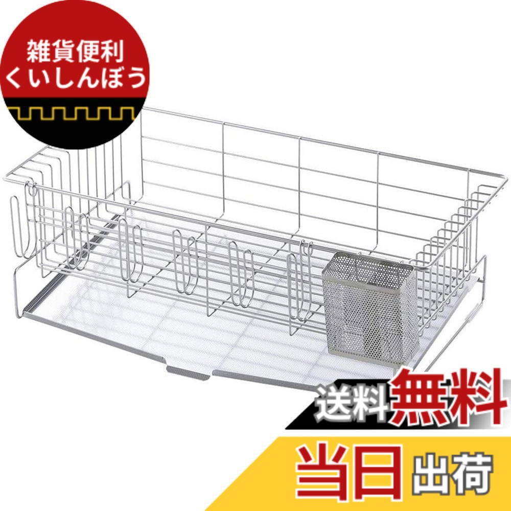 【送料無料】下村企販 水切りかご 水切りラック 色：07.)レギュラー縦置き 5~6人用、サイズ：5-6人用