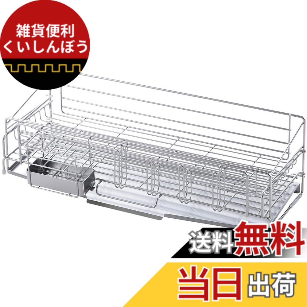 【貨物輸送無料】下村企販 水切りかご 水切り仕合わせ 色：10.)伸縮 縦置き 5~6人用、大きさ：5~6人用