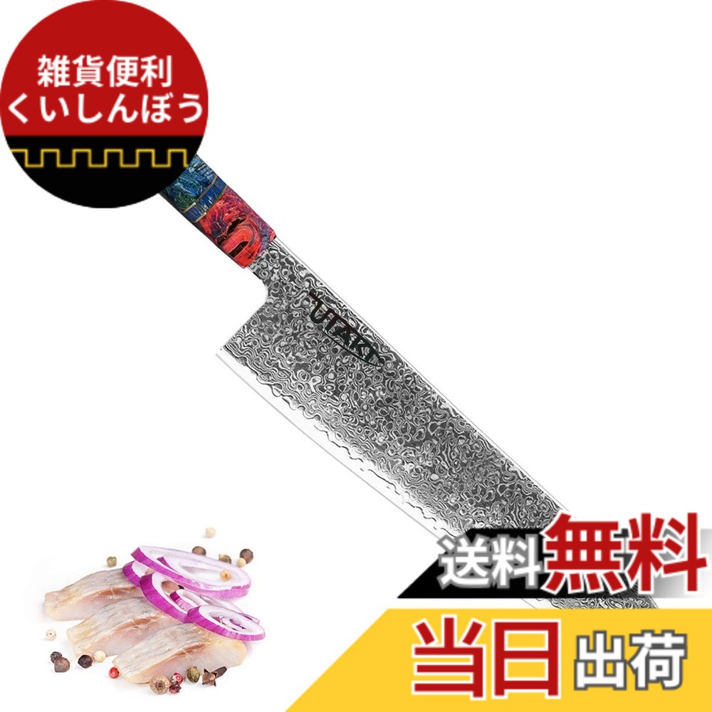 【送料無料】Utaki 牛刀包丁 包丁 V金10号 225mm 黒檀天然木と黄銅の八角形ハンドル 色：sdd051z