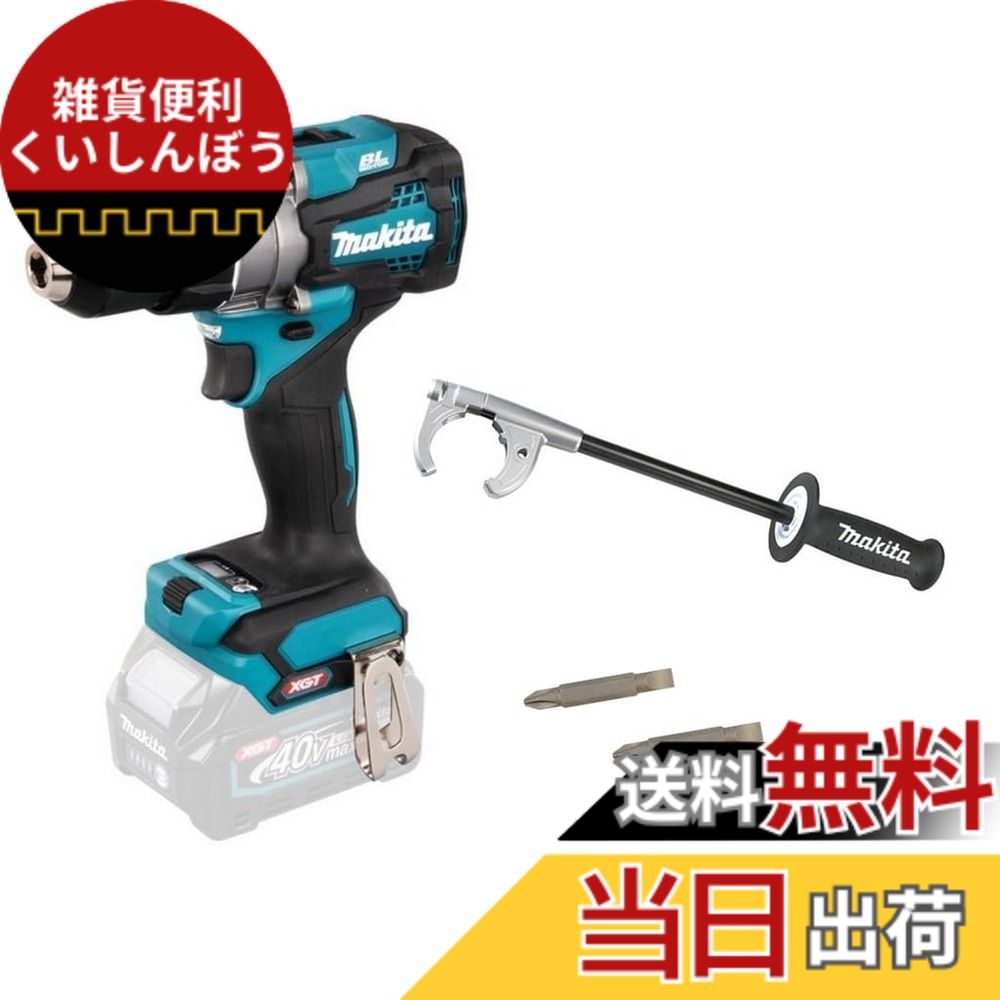 【送料無料】マキタ(makita)充電式ドライバドリル 40Vmax バッテリ・充電器・ケース別売 色：ブルー