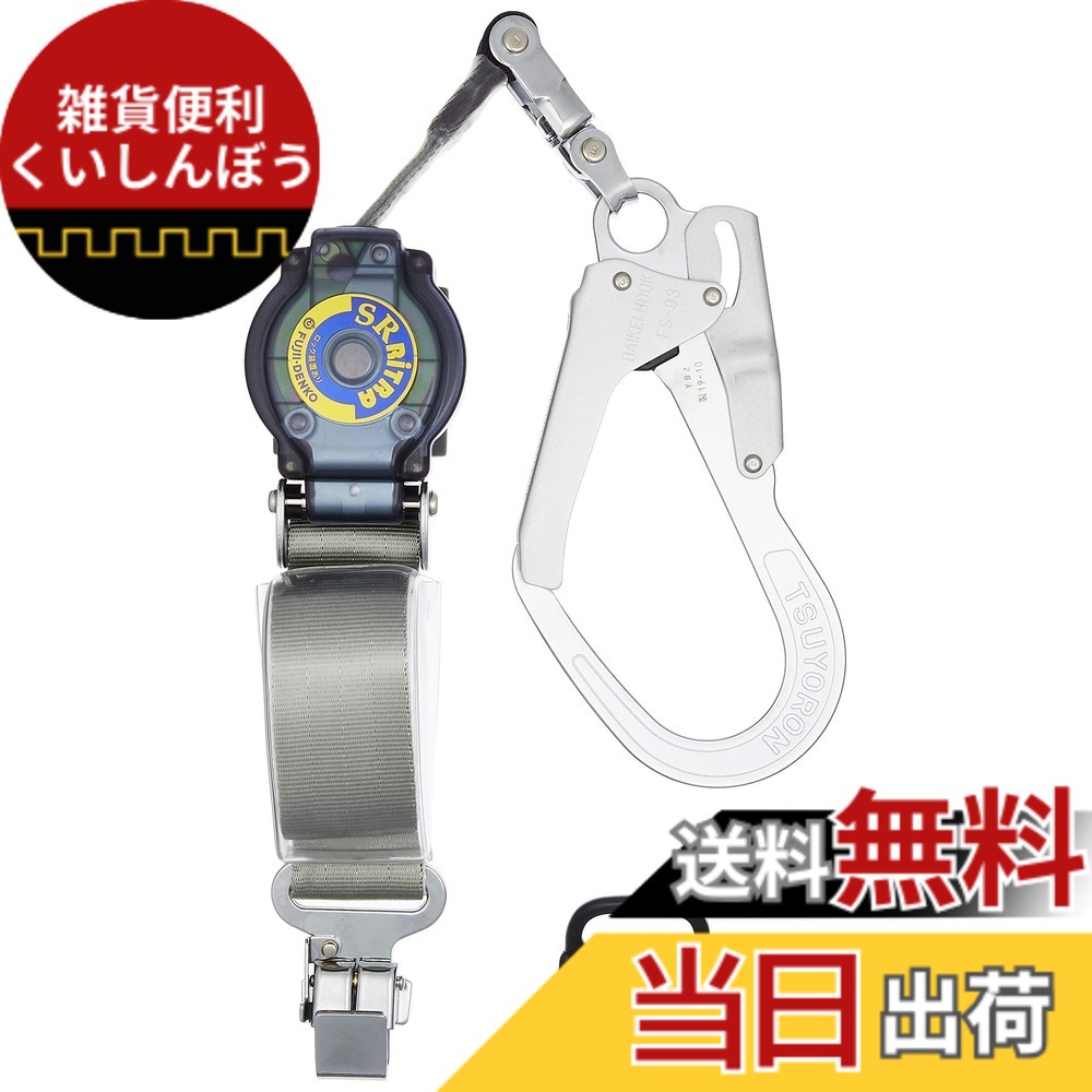 【貨物輸送無料】藤井電工 新判定基準 馬具用幽客yd SRリトラ 色：SRリトラ(軽銀引っかかりSV)、大いさ：人身側引っかかり:引っかかり式