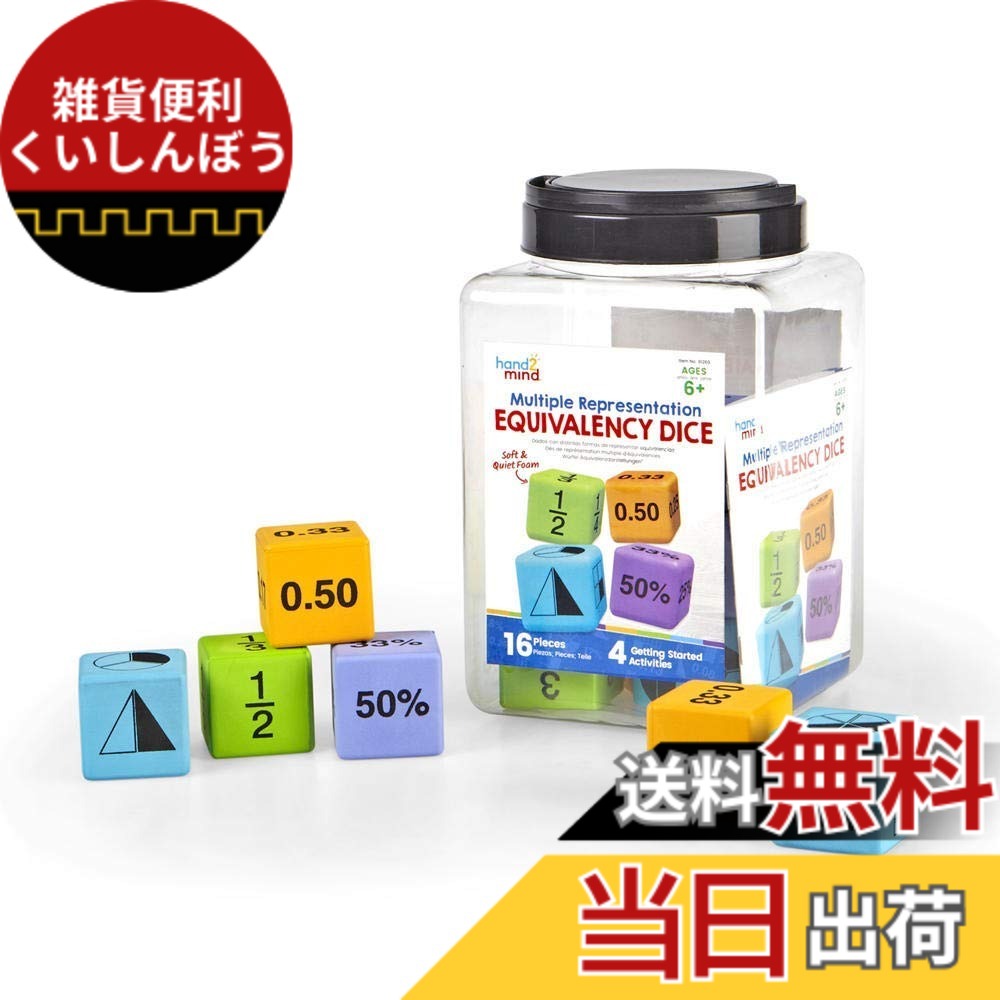 【貨物輸送無料】ラーニング リソーシズ 算術教材 分数骰子 分数% 小数点が分かる H2M91269 置き目品 色：分数骰子 ％ 小数点、大きさ：4.5糎