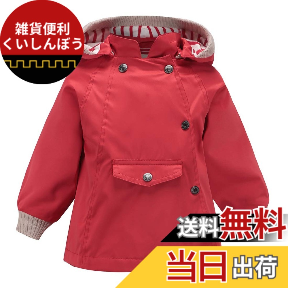 【送料無料】[Enfants Chris] ウインドブレーカー キッズ アウター ジャケット フード付き 撥水防風 軽量 ジャンパー パーカー 子供 コート ジュニア カジュアル 90 100 110 120 130 140 150 色：レッド、サイズ：150