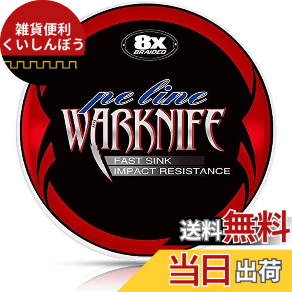 【貨物輸送無料】Warknife PE伝達ルート 4編 釣り糸 沖釣り伝達ルート (0.4号 0.6号 0.8号 1号 1.2号 1.5号 2号 2.5号 3号 3.5号 4号 5号 6号 7号 8号 9号 10号) (1000m 500m 300m 200 色：赤いこと＆白いこと 1000M(8編)、大いさ：875)赤いこと＆白いこと 1000M(8編)1.2号（20LB/9.07KG） 花・ガーデン・DIY-エア工具本体