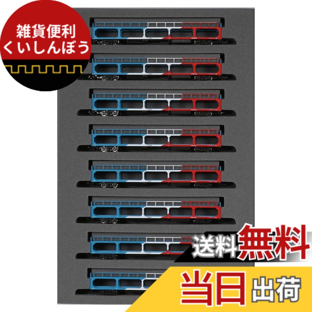 【送料無料】KATO Nゲージ ク5000 トリコロールカラー 8両セット 10-1603 鉄道模型 貨車 色：ブルー｜雑貨便利くいしんぼう
