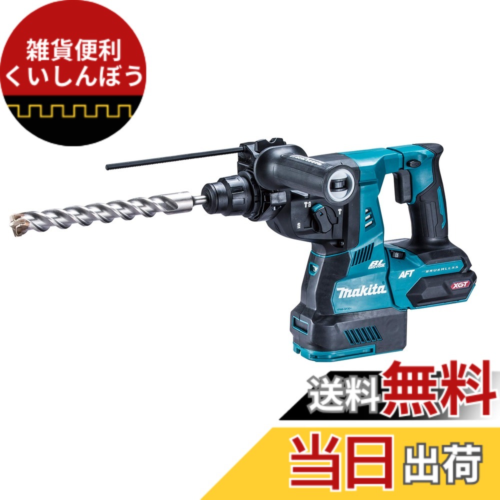 【貨物輸送無料】マキタ HR001G 色：青