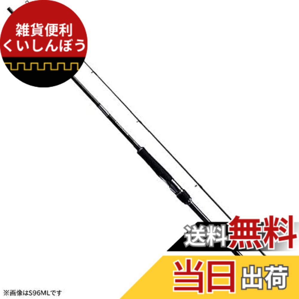 【送料無料】シマノ(SHIMANO) シーバスロッド 20 ルナミス スピニングモデル 各種 色：ブラック、サイズ：全長(m):3.05