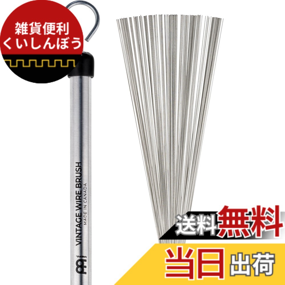 【貨物輸送無料】MEINL Stick \u0026 Brush マイフランネル 毛はらい 【国内定まり品】 色：しろがね色、大いさ：Vintage