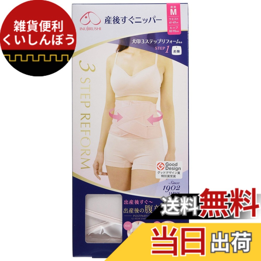 【送料無料】犬印本舗 産後すぐニッパー S3054R 色：ピンク、サイズ：Mサイズ (x 1)