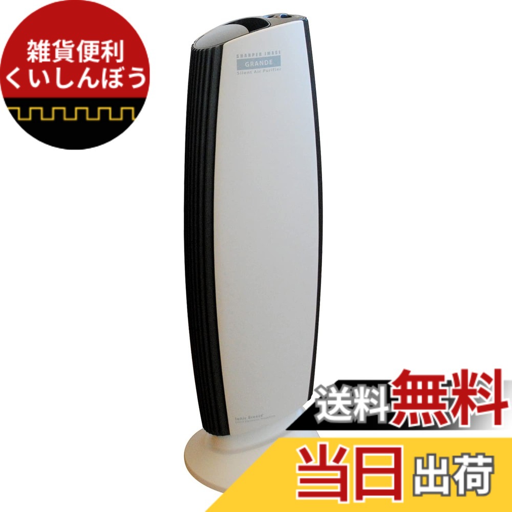 【貨物輸送無料】IonicBreeze(イオニックブリーズ) 空気の状態汚れのない機 水漉し受け答え 静音 高性能 広広とした 省エネ 節電 ご機嫌力強さ 消臭 エコ 色：白いこと薄墨色、大きさ：GRANDE