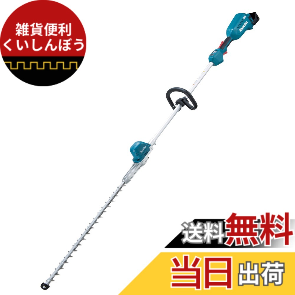 【送料無料】マキタ ポールヘッジトリマ 色：ブルー、サイズ：刈込幅600mm｜雑貨便利くいしんぼう