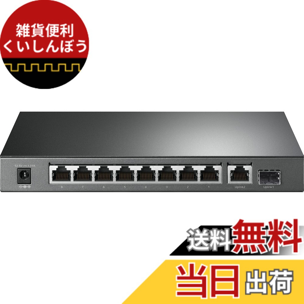 【送料無料】TP-Link スイッチングハブ ギガ 5ポート PoEハブ (4x PoE対応 全体最大56W) アンマネージ 5年 TL-SG1005P 色：ブラック｜雑貨便利くいしんぼう