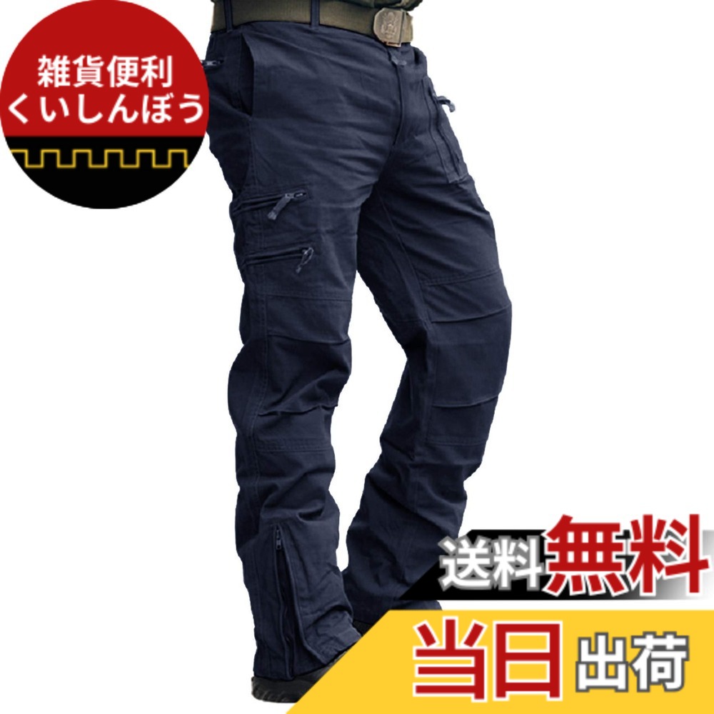 【送料無料】[TACVASEN] カーゴパンツ メンズ ロングパンツ 秋冬 作業着 アウトドア タクティカル カジュアル ミリタリー 長ズボン 登山ウェア 大きいサイズ ゆったり 春服 色：ネイビー、サイズ：2XL｜雑貨便利くいしんぼう