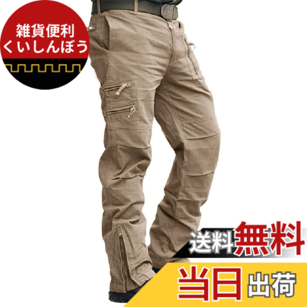 【送料無料】[TACVASEN] カーゴパンツ メンズ ロングパンツ 秋冬 作業着 アウトドア タクティカル カジュアル ミリタリー 長ズボン 登山ウェア 大きいサイズ ゆったり 春服 色：サンド、サイズ：M