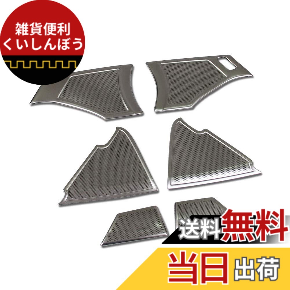 【送料無料】RUIQ 新型 マツダ3 セダン BP系 2019.06~ 専用 内装 ステンレス フロント リア スピーカー リング ガーニッシュ Mazda3 Mazda 3 専用 設計 色：シルバー