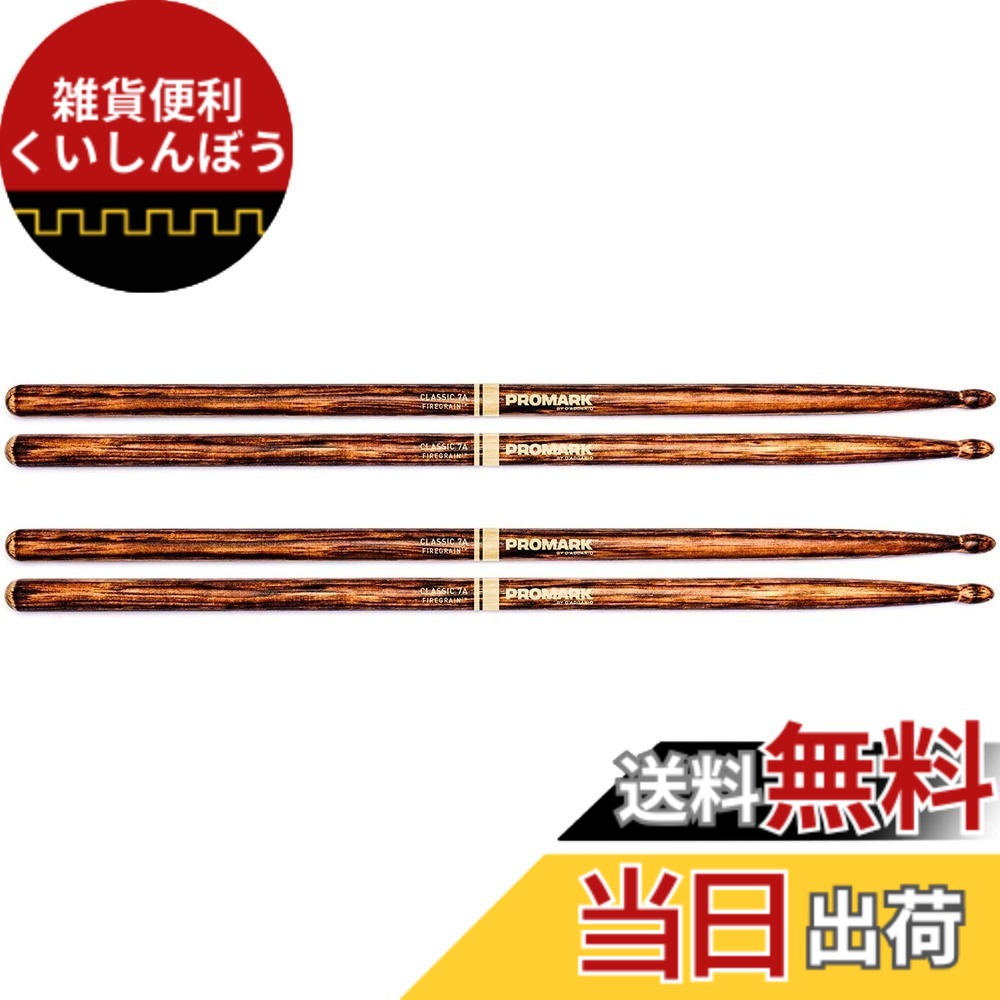 【送料無料】PROMARK プロマーク ドラムスティック FIREGRAIN 色：Classic、サイズ：7a