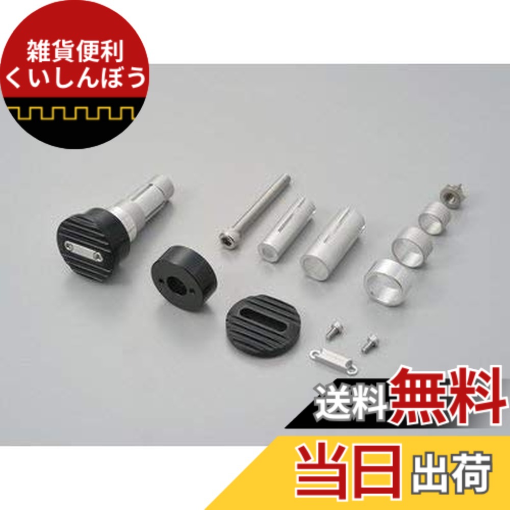【送料無料】デイトナ HIGHSIDER (ハイサイダー) バイク用 バーエンドミラー アダプター 左右セット 汎用タイプ ハンドル内径12-22mm対応 色：シルバー