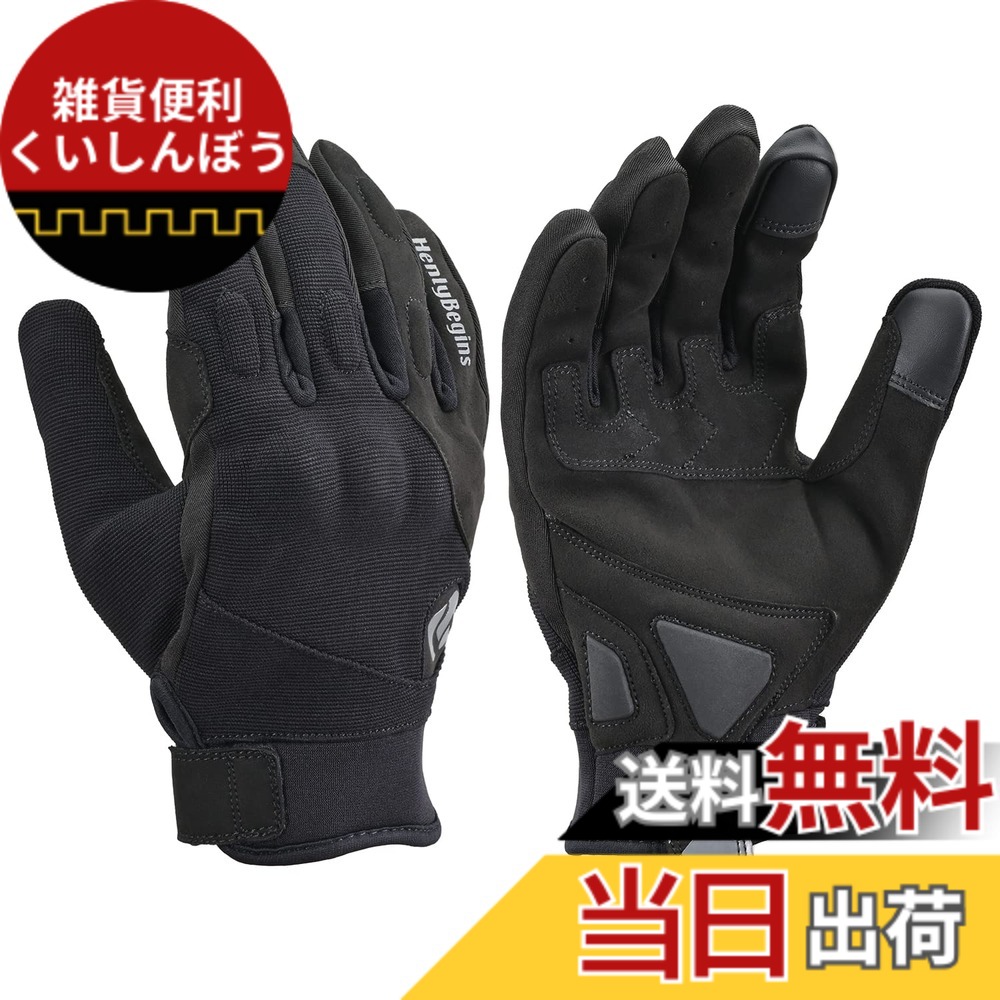 【送料無料】デイトナ ヘンリービギンズ バイク用 グローブ ストレッチ ハードプロテクター タッチパネル対応 春夏秋冬 ストレッチプロテクト HBG-052 色：ブラック、サイズ：XL