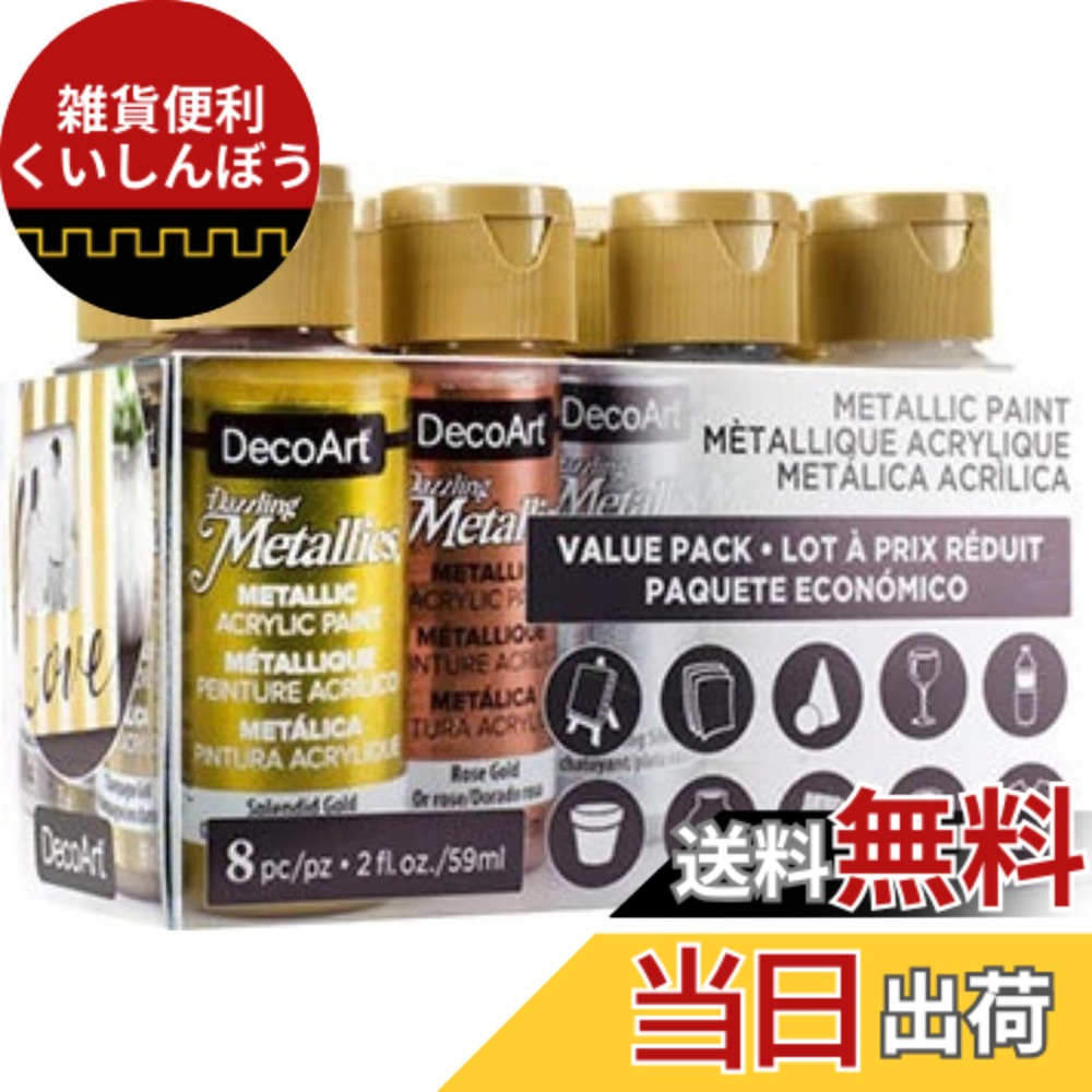 【送料無料】デコアート アクリル絵具 アメリカーナ 2oz. レッド系 色：アソート、サイズ：2 Fl Oz (Pack of 8)
