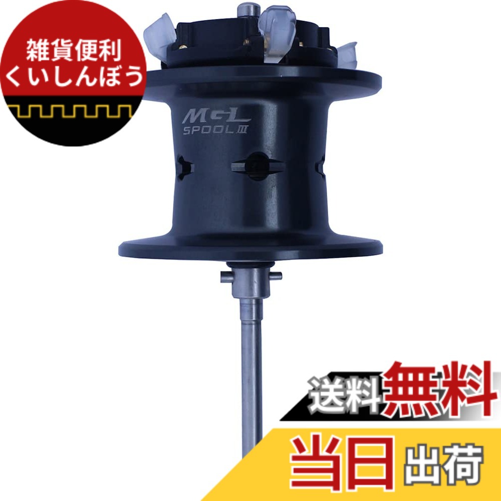 【送料無料】シマノ(SHIMANO) 純正パーツ 20 メタニウム 各種用 ハンドル組/スプール組