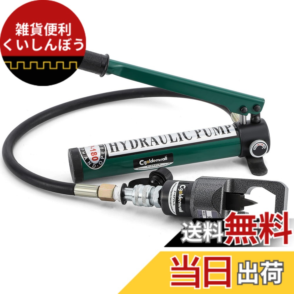【貨物輸送無料】CGOLDENWALL ナットスプリッターM8~M41 油圧式ナットブレーカー 中毒者割り当て 錆び付き・かじり・腐食させるなどでねばり着くした中毒者取り外すFPY 色：揚水機有、大きさ：自然調整中毒者大きさ：27~41粍