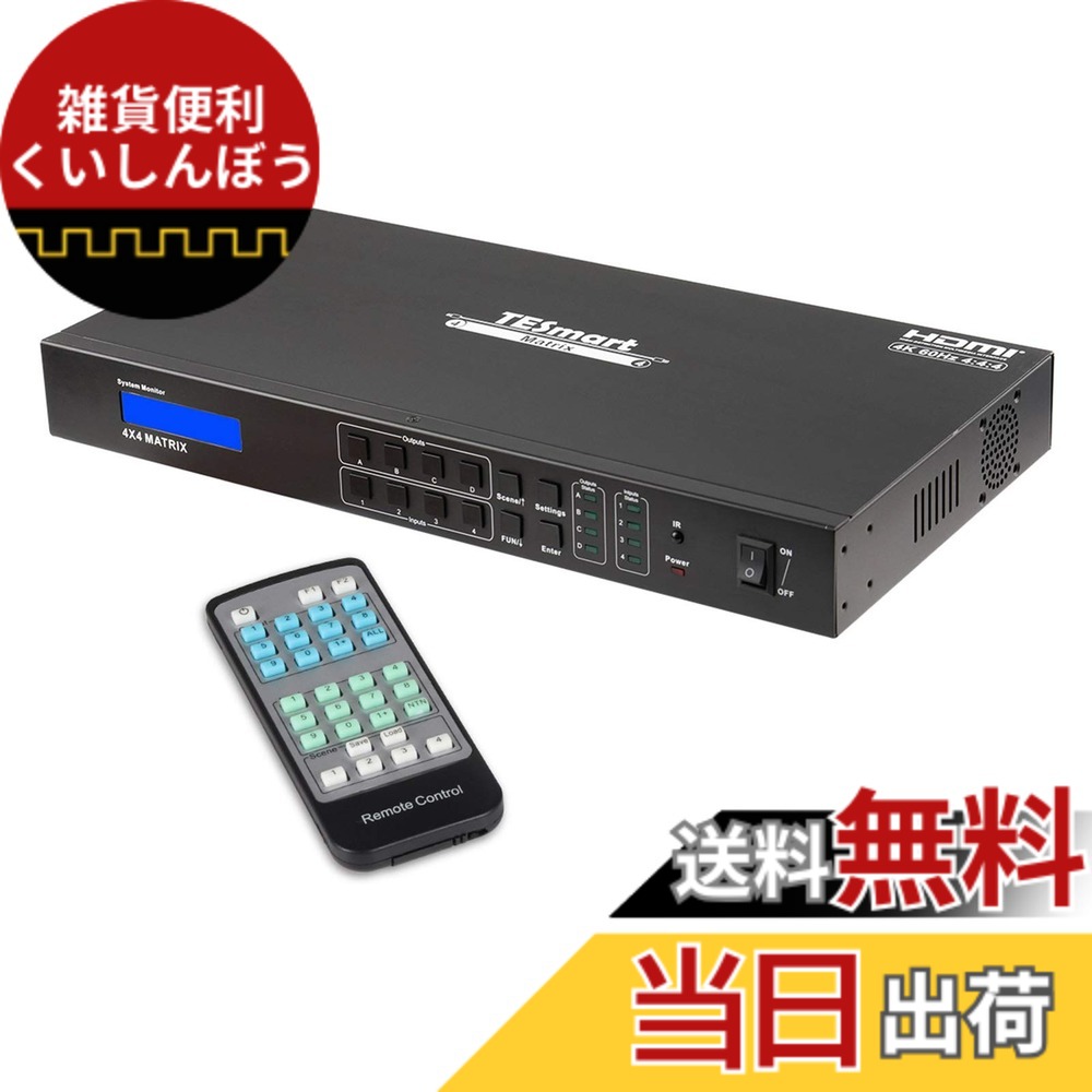 【貨物輸送無料】TESmart HDMI 行列 4K EDID役立つこと 多マイコンインプット HDMI うつり変わり器 色：Black