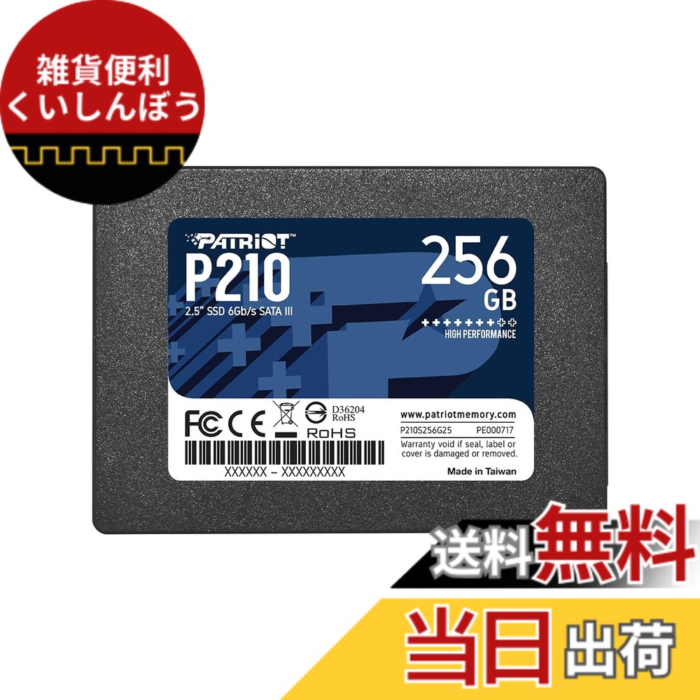 【貨物輸送無料】Patriot Memory P210 256GB SATA3 内蔵型SSD 6Gb/s 2.5in 7粍 P210S256G25