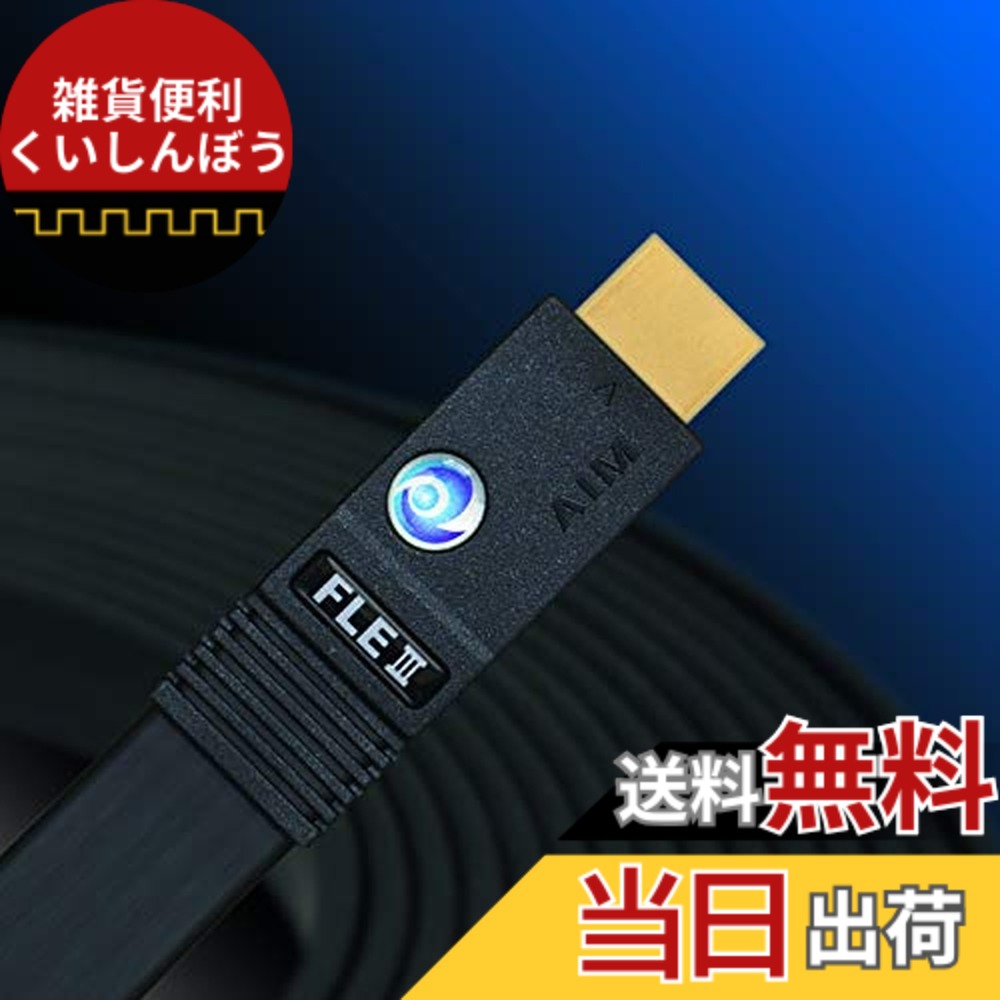 【貨物輸送無料】HDMI木目細か有線テレビ FLE3 色：黒いこと、大きさ：1.5m