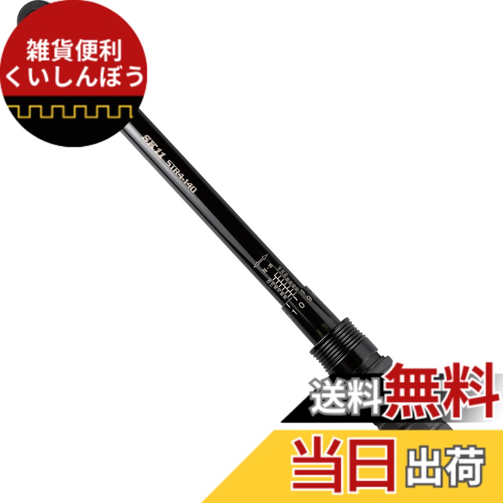 【貨物輸送無料】SK11 プレ仕かける型トルクレンチ 色：黒いこと、大いさ：差込角12.7粍 DIY・工具-締付工具