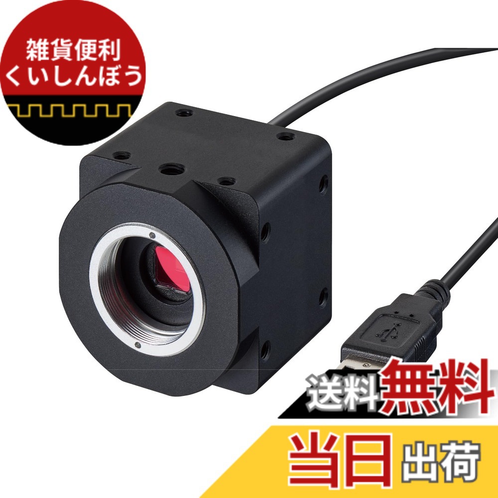 【送料無料】ホーザン(HOZAN) L群バンドルバリエーション 色：ブラック、サイズ：USB接続(500万画素)